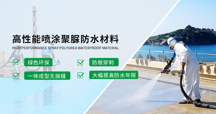 星空体育PG电子下载主營聚脲防水，聚脲防腐，車間地坪,工業地坪,環保地坪等產品.